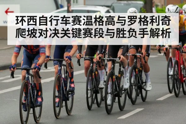 cycling race peloton