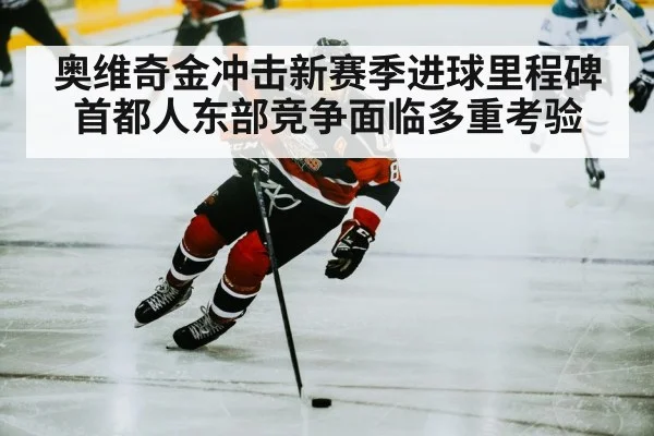 ice hockey player shooting puck